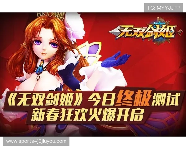 九游旗舰厅官方平台全面升级，带来更流畅的操作与丰富的游戏资源