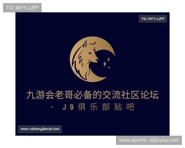 九游老哥俱乐部：畅享游戏盛宴的最佳社区平台