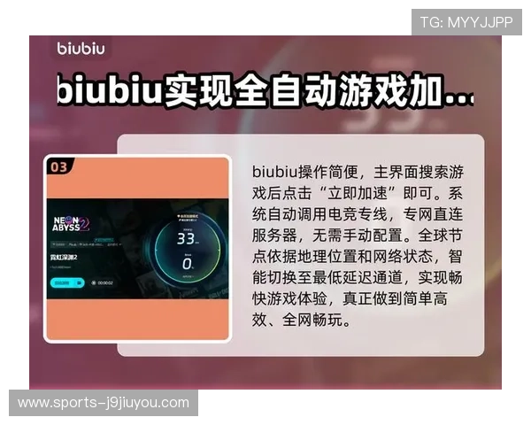 如何注册并使用九游app官网轻松畅玩游戏