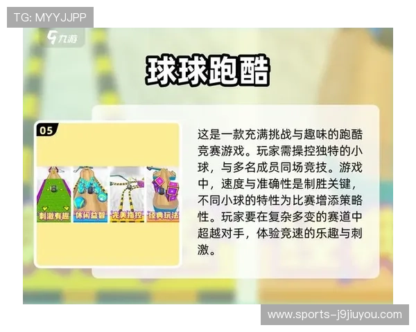 揭秘九游滚球盘的投注技巧，让你快速掌握游戏要领