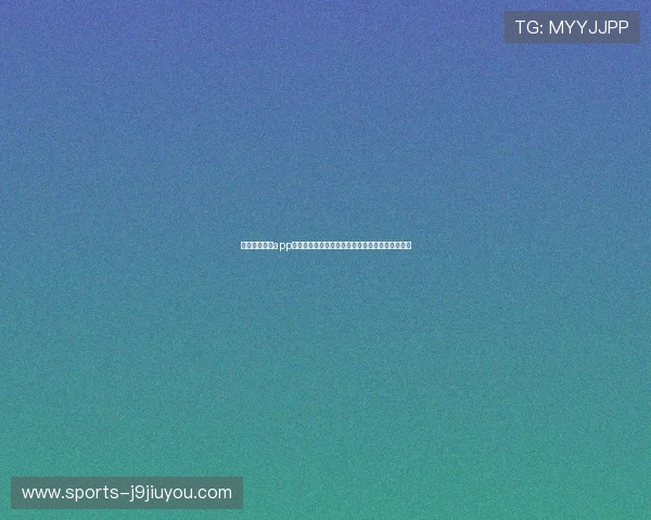 九游娱乐网站app客服支持与反馈渠道，及时解决用户使用中的问题