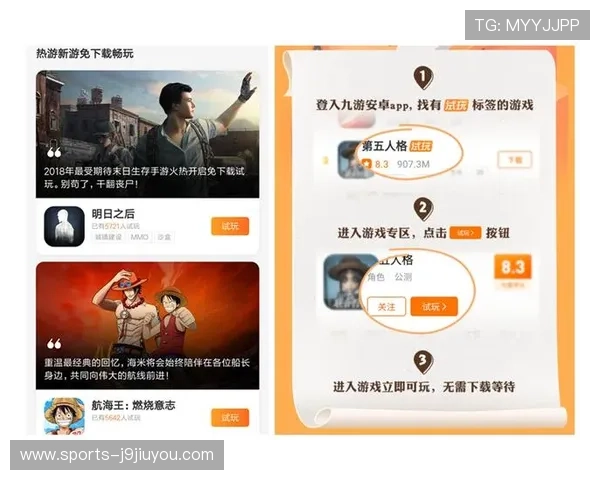 九游app官网客服提供的最新游戏活动与优惠信息获取方式详解