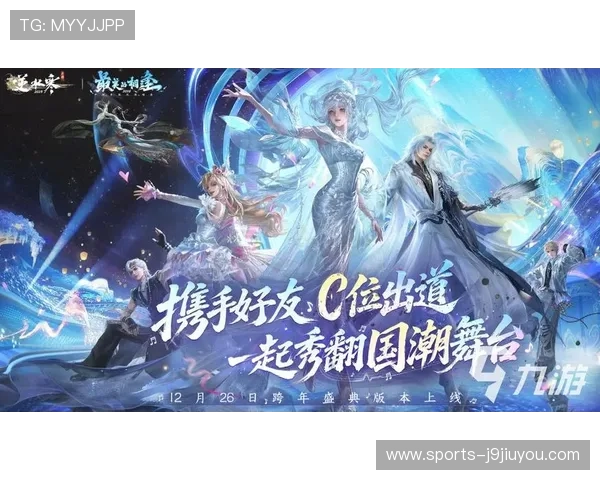 九游森林舞会:体验高品质的视觉效果和流畅的游戏操作