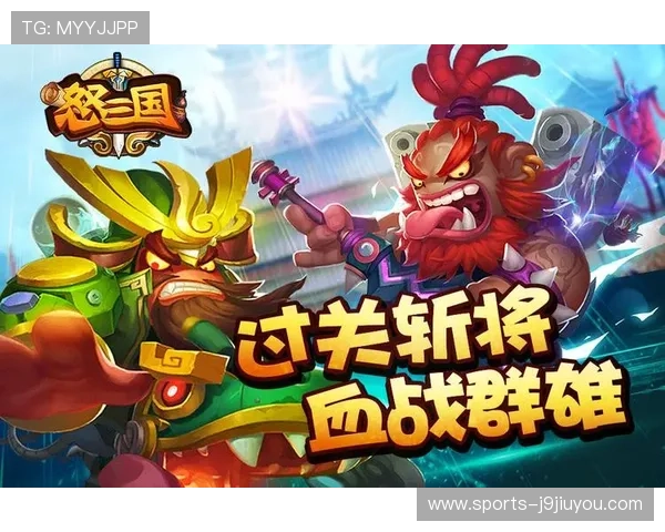 九游游戏俱乐部：最新游戏攻略与技巧分享助你轻松成为游戏高手