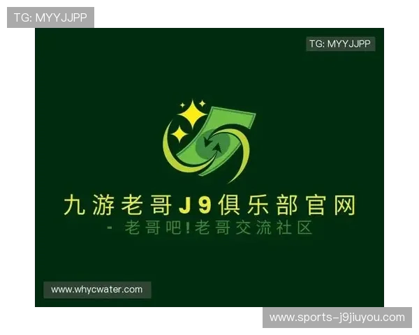 J9老哥俱乐部九游会最新活动资讯与会员福利全面解析 J9老哥俱乐部九游会最新活动资讯与会员福利全面解析