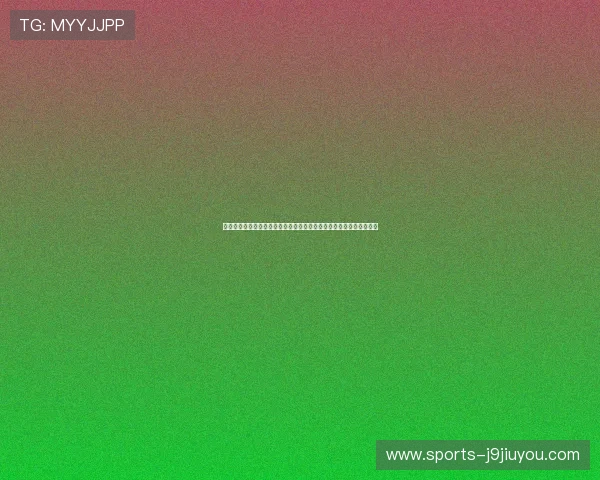 世界杯厄瓜多尔库拉索比赛直播全攻略：高清观看渠道与比赛时间安排
