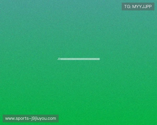 J9九游登录下载平台助力用户畅享世界杯精彩赛事直播与最新赛事资讯 J9九游登录下载平台助力用户畅享世界杯精彩赛事直播与最新赛事资讯